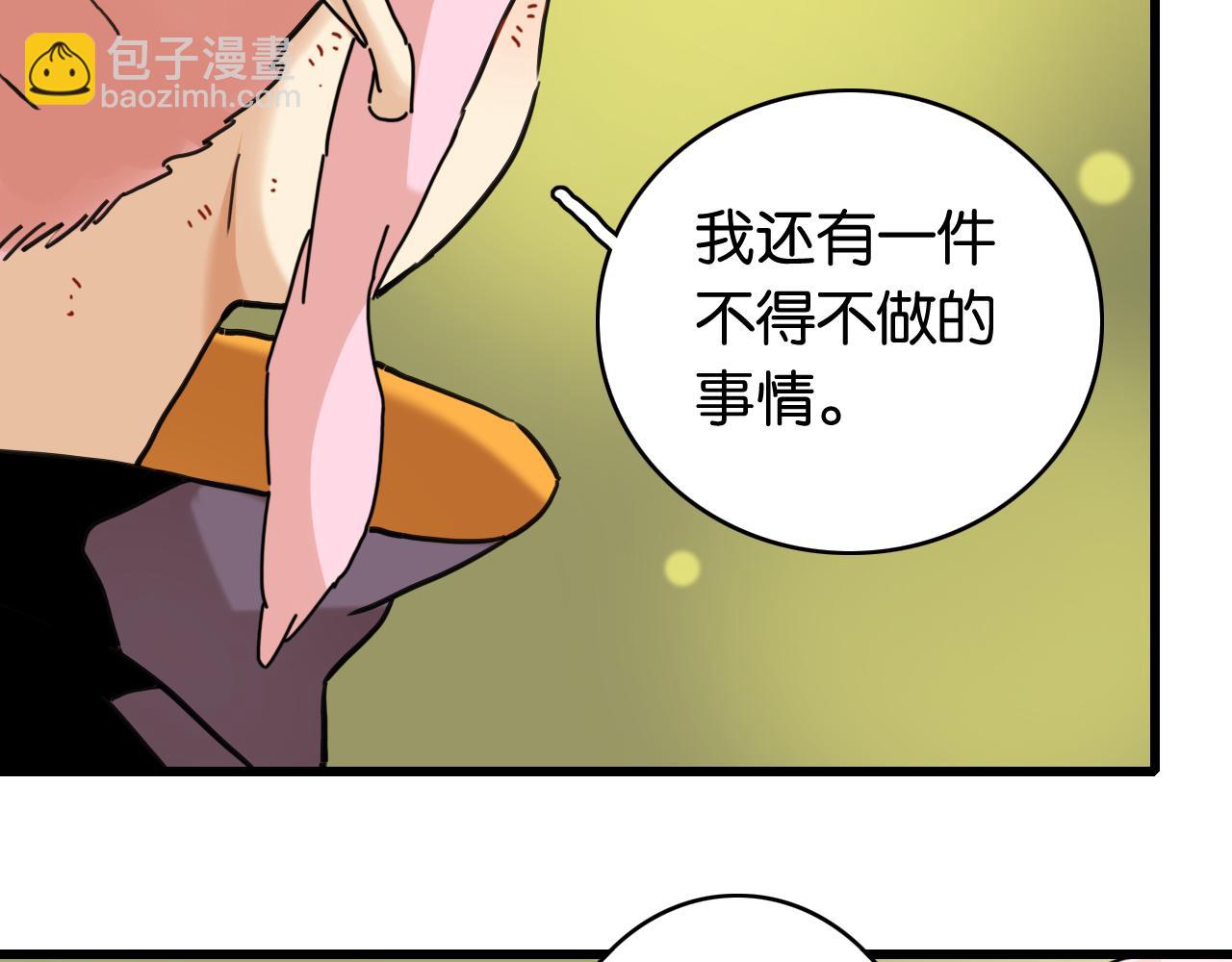 第199话 白皮书(1/3)-第208话