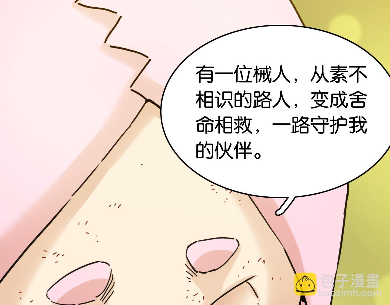 第199话 白皮书(1/3)-第208话