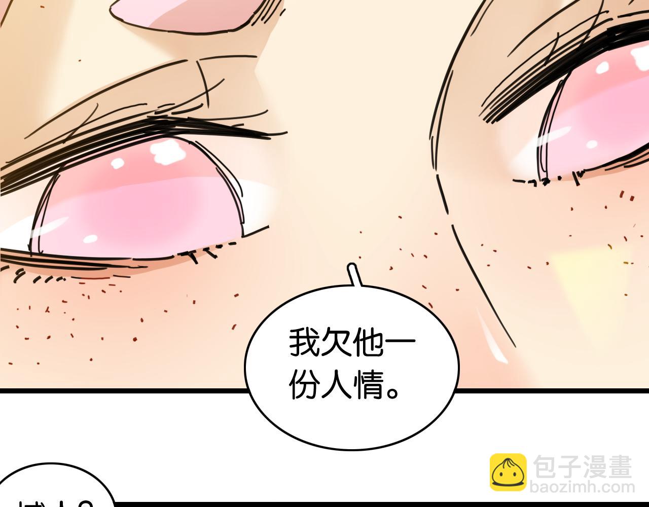 第199话 白皮书(1/3)-第208话