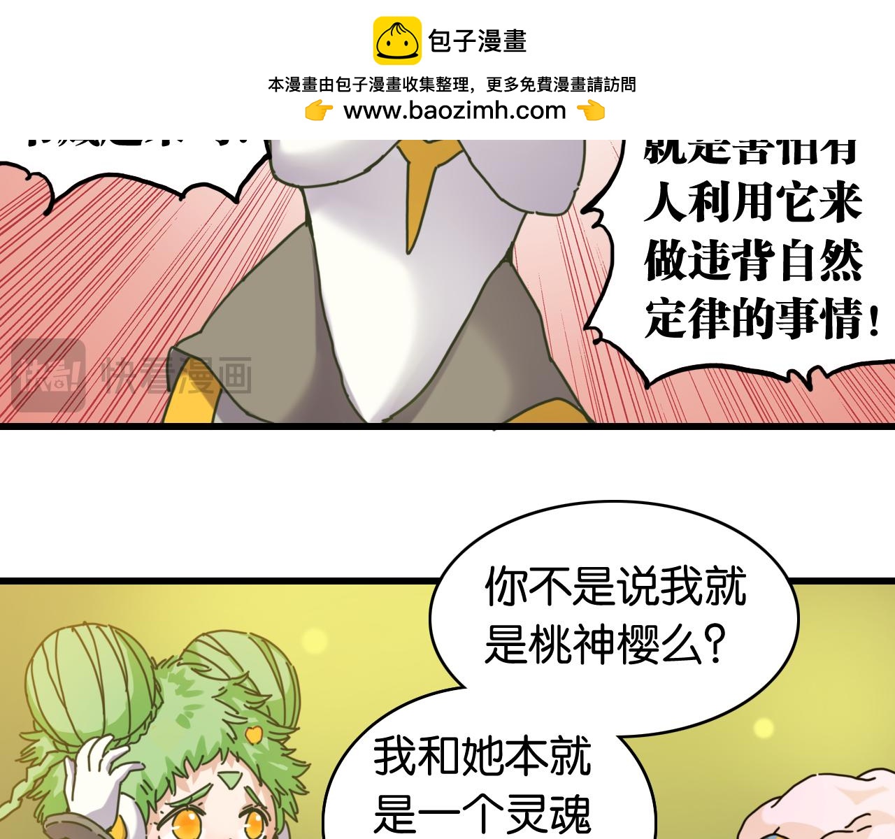 第199话 白皮书(1/3)-第208话