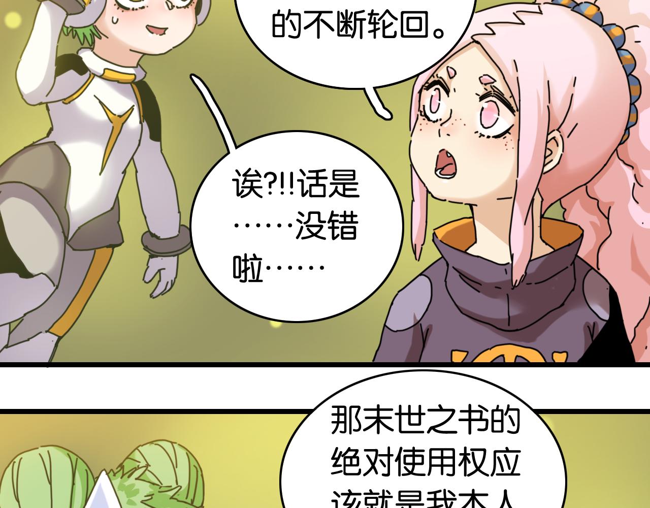 第199话 白皮书(1/3)-第208话