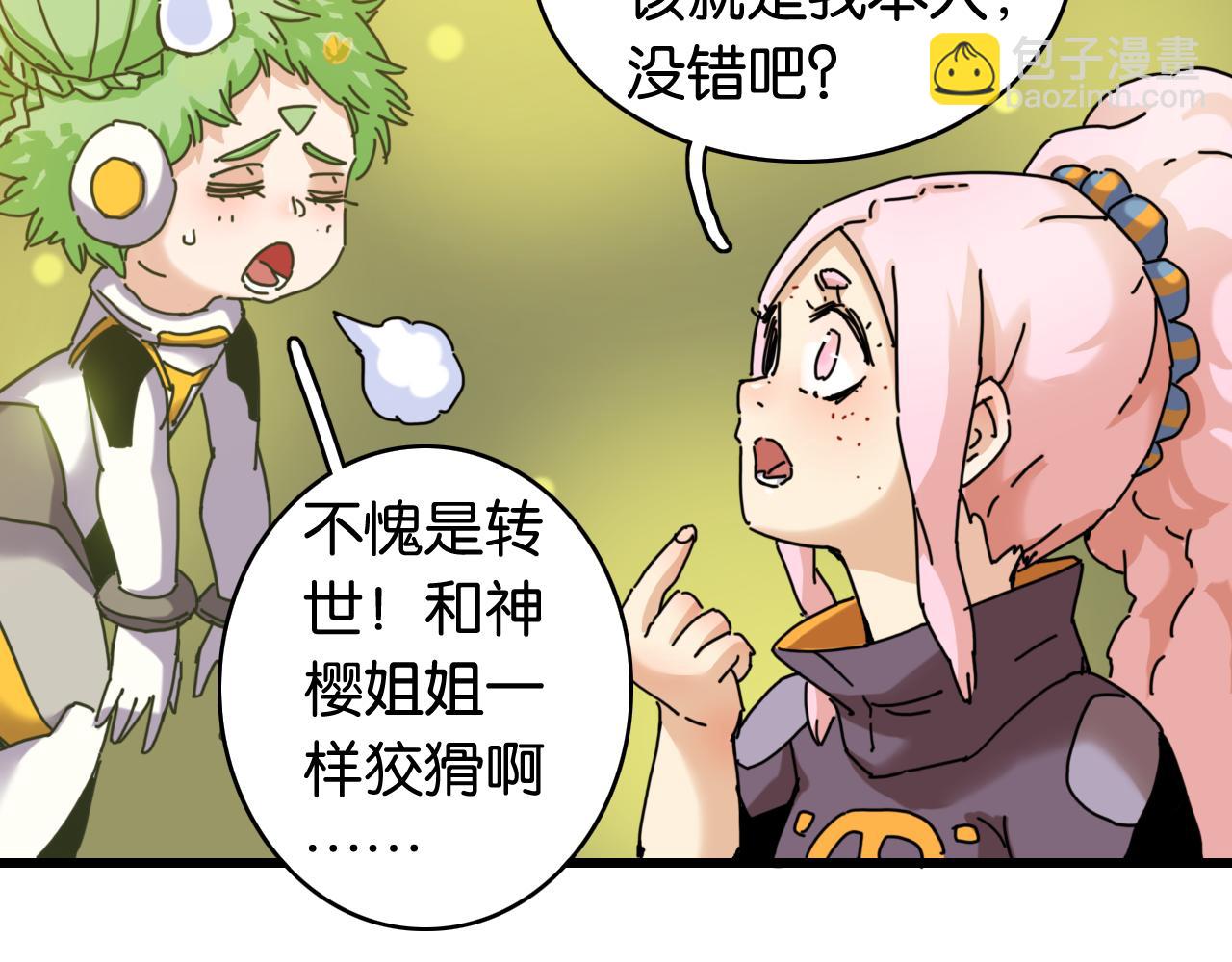 第199话 白皮书(1/3)-第208话
