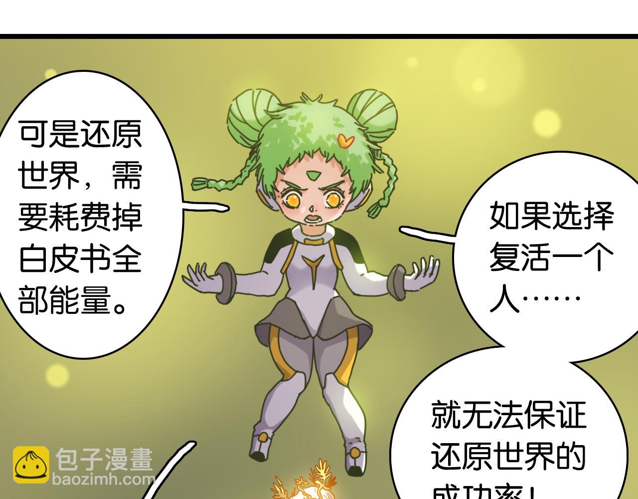 第199话 白皮书(1/3)-第208话