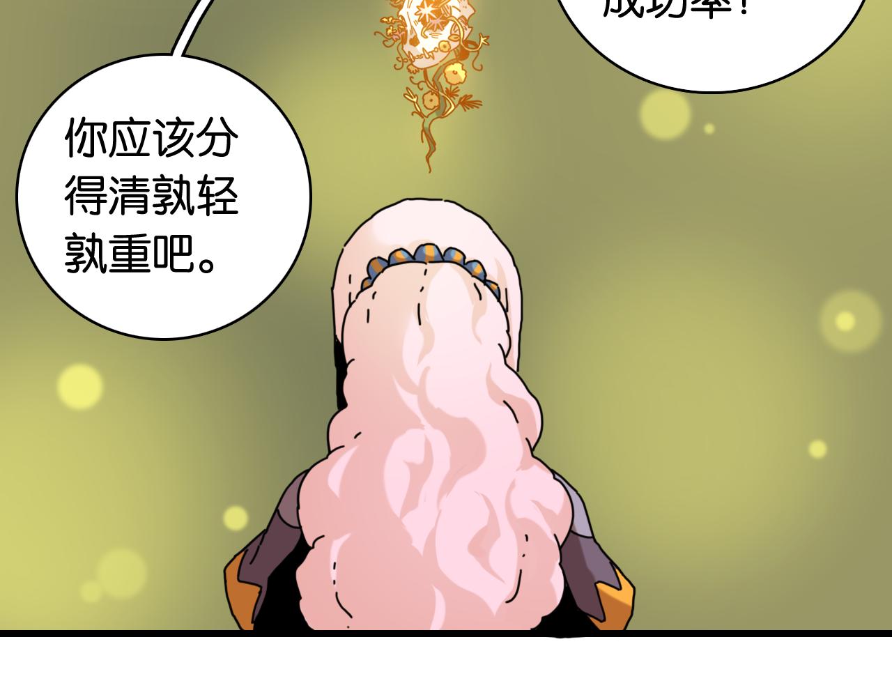 第199话 白皮书(1/3)-第208话