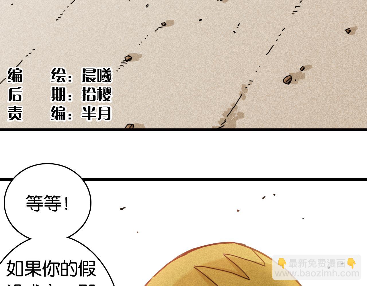 第199话 白皮书(1/3)-第208话