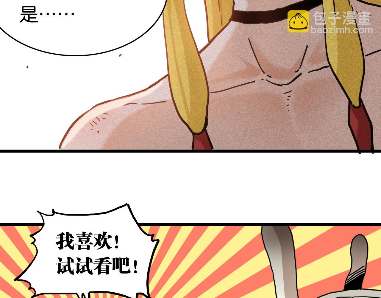 第199话 白皮书(1/3)-第208话
