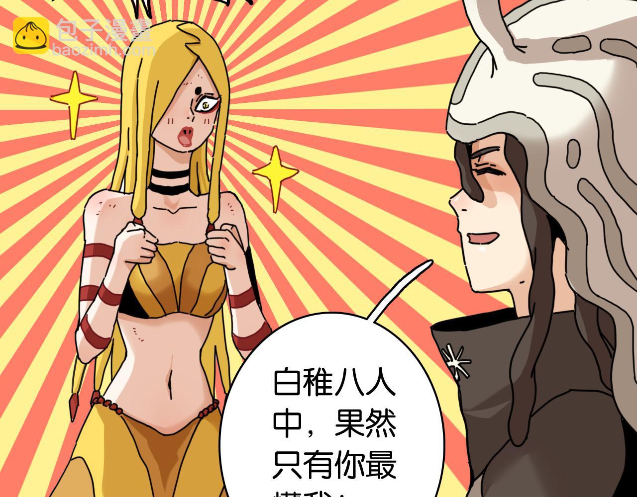 第199话 白皮书(1/3)-第208话