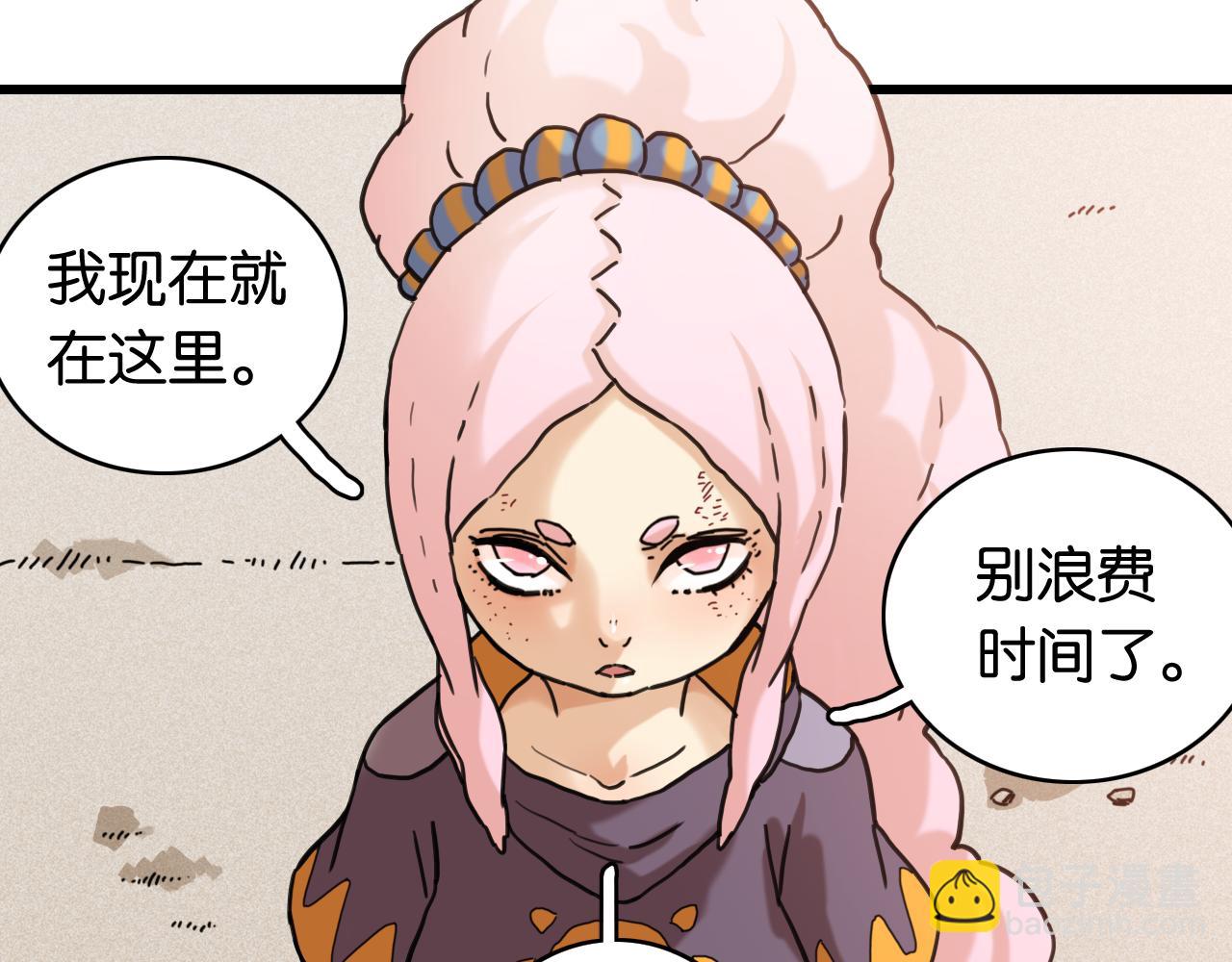 第200话 白木！等着我！(1/3)-第210话