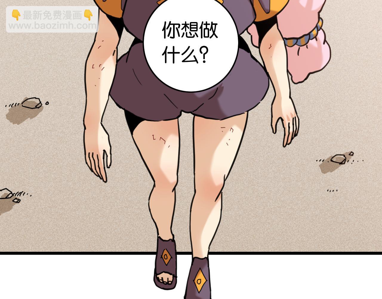 第200话 白木！等着我！(1/3)-第210话
