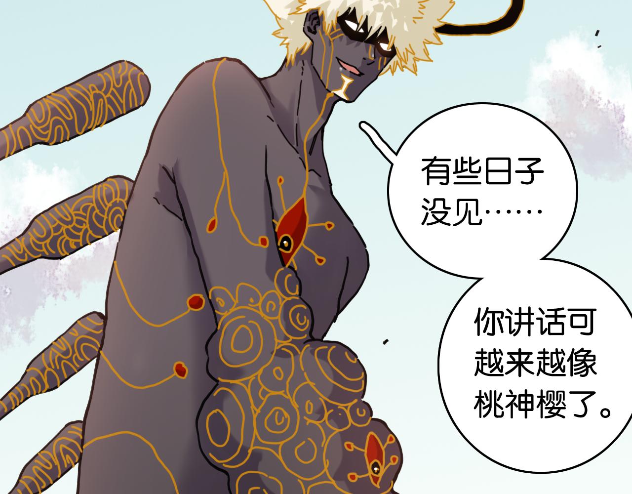 第200话 白木！等着我！(1/3)-第210话
