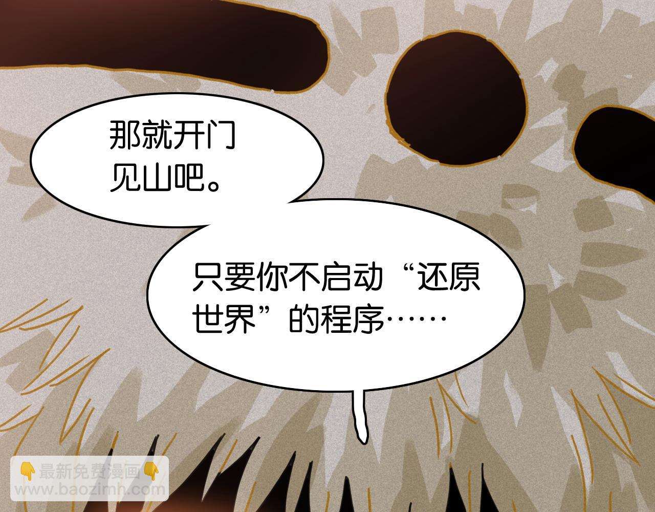 第200话 白木！等着我！(1/3)-第210话