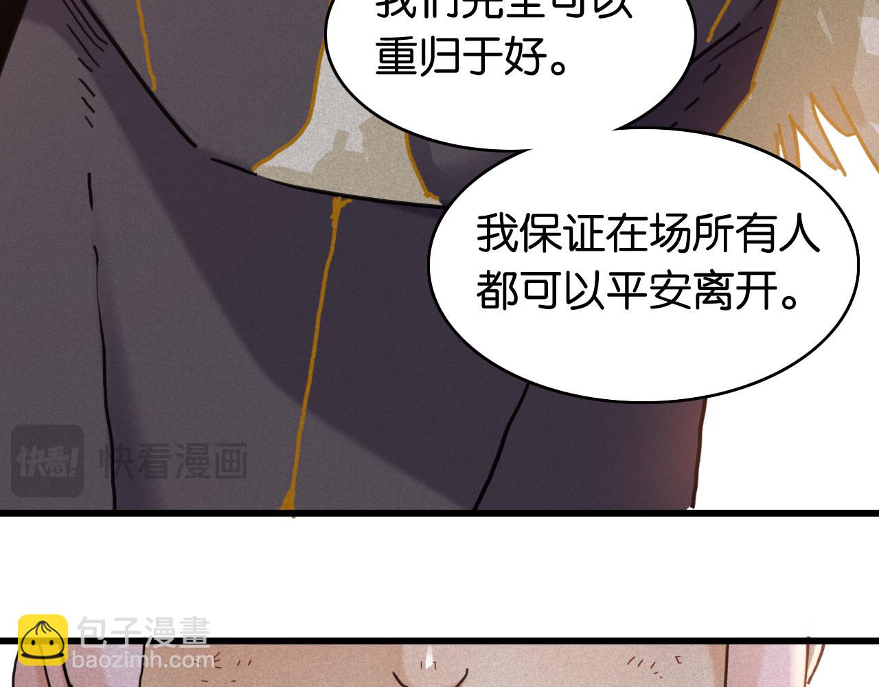 第200话 白木！等着我！(1/3)-第210话