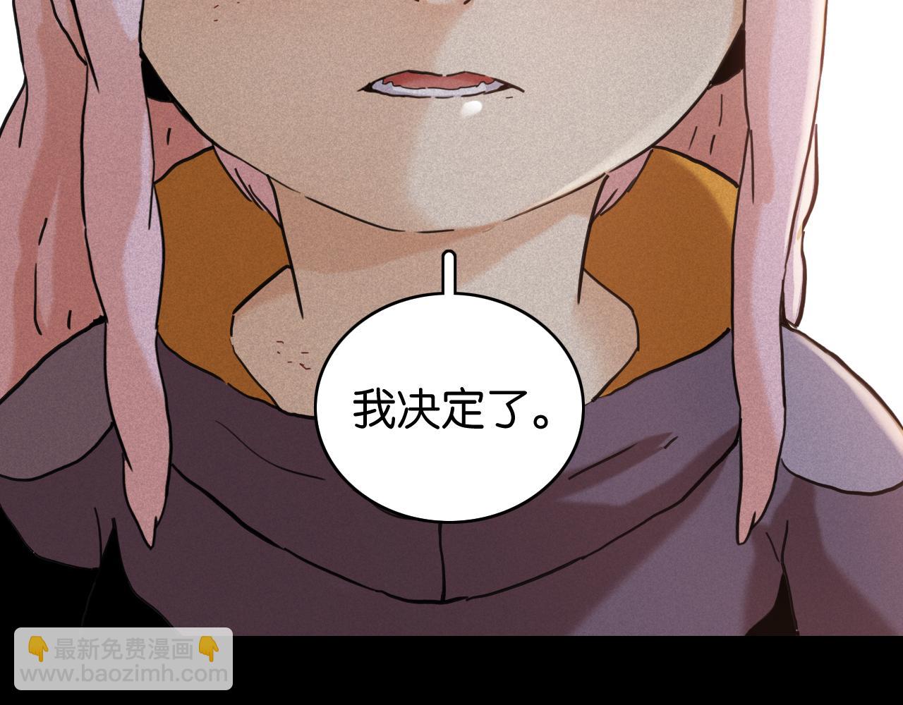 第200话 白木！等着我！(1/3)-第210话