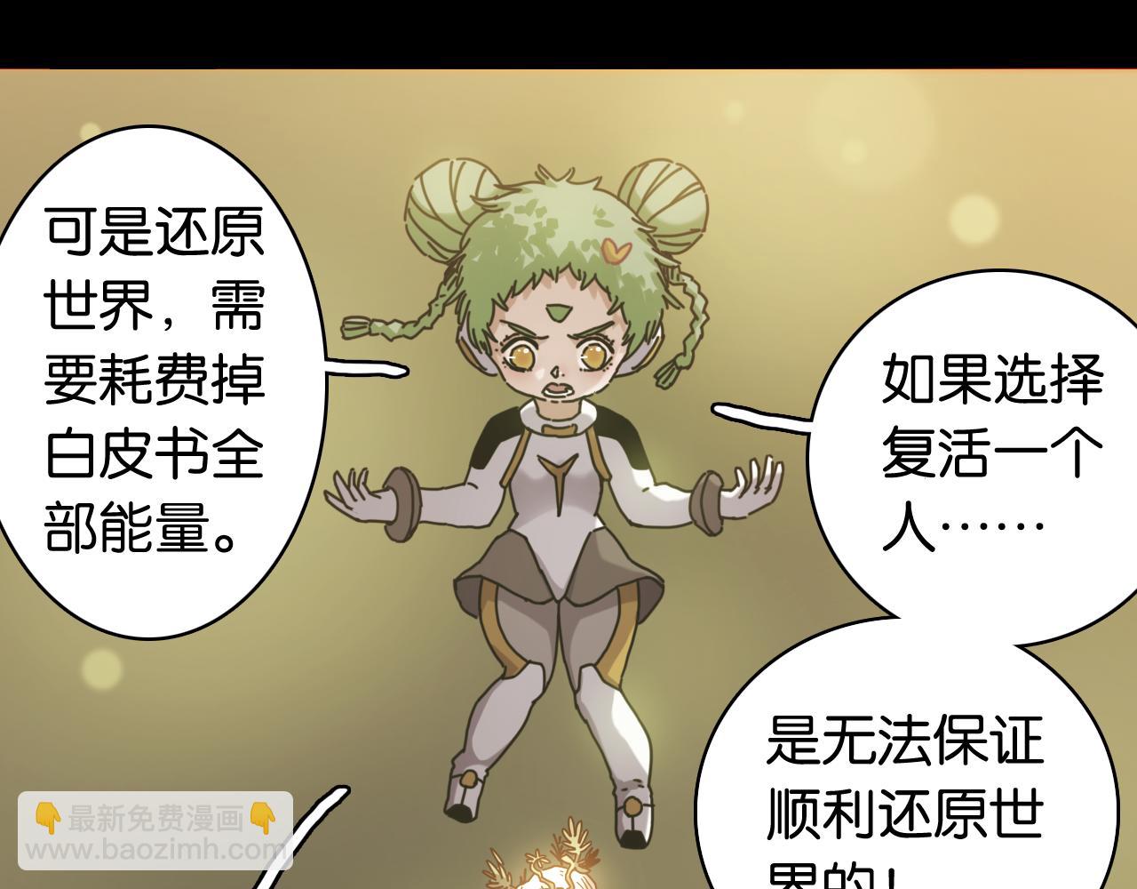 第200话 白木！等着我！(1/3)-第210话