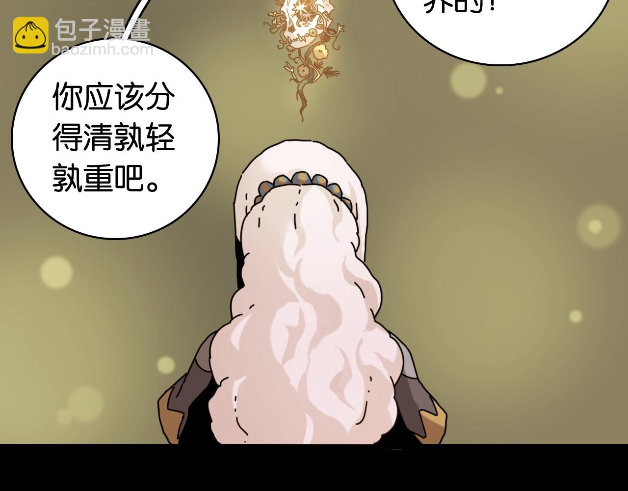 第200话 白木！等着我！(1/3)-第210话