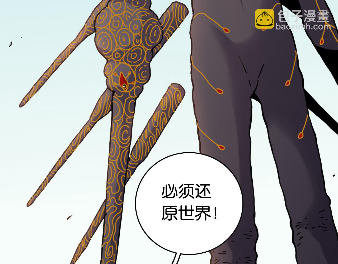 第200话 白木！等着我！(1/3)-第210话