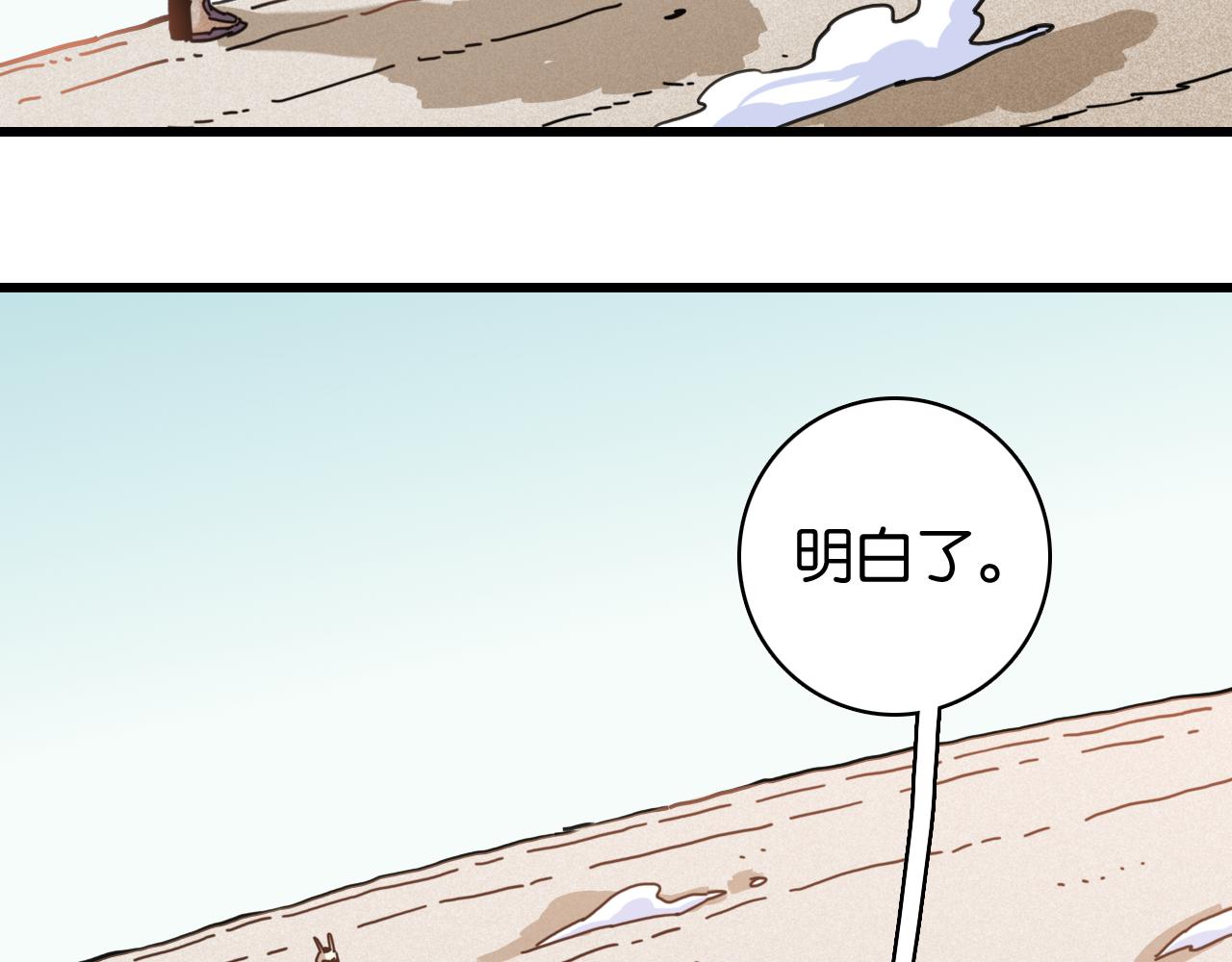 第200话 白木！等着我！(1/3)-第210话