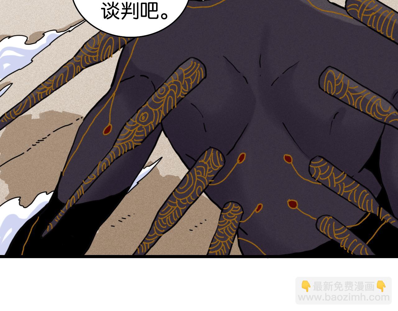第200话 白木！等着我！(1/3)-第210话