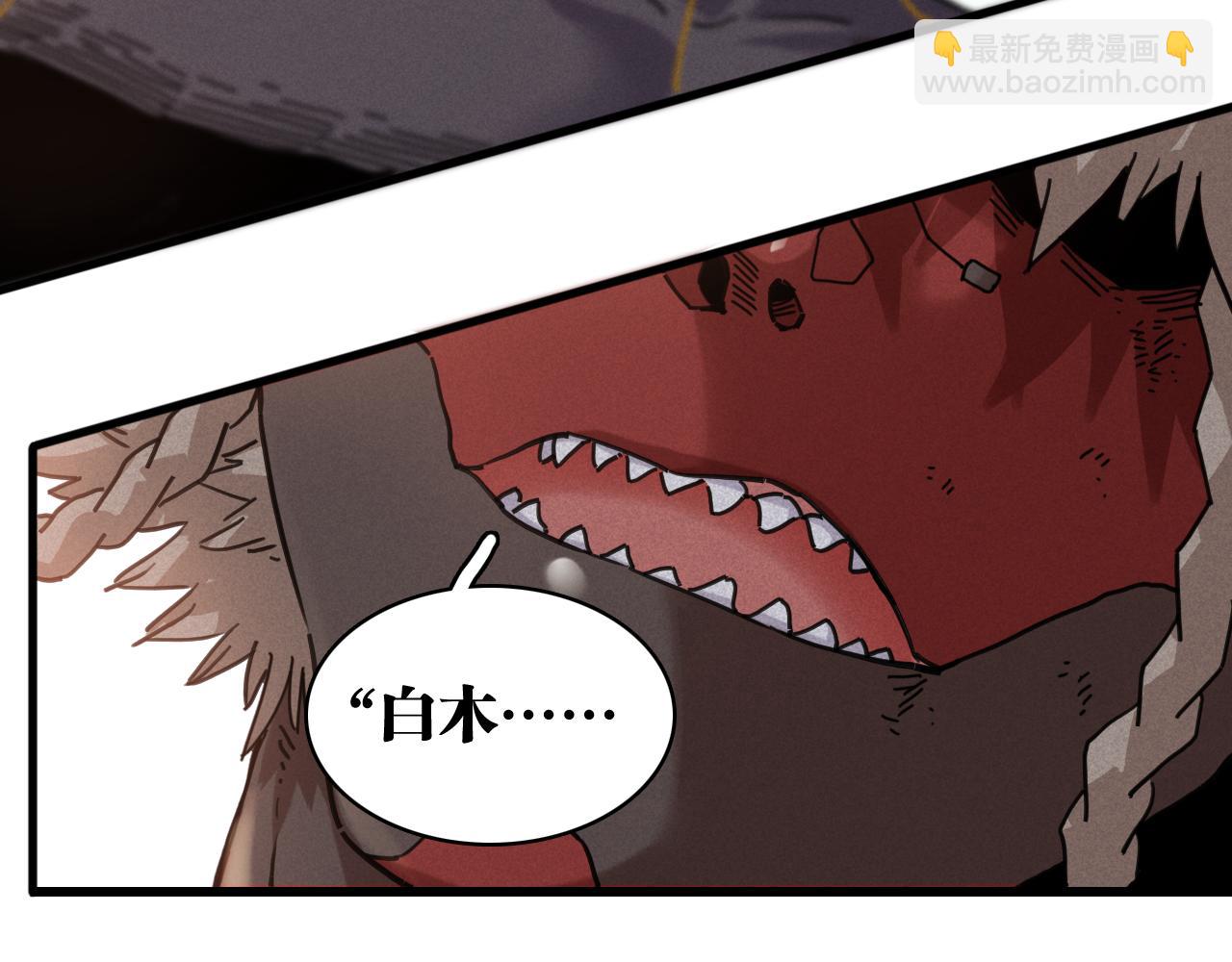 第200话 白木！等着我！(1/3)-第210话