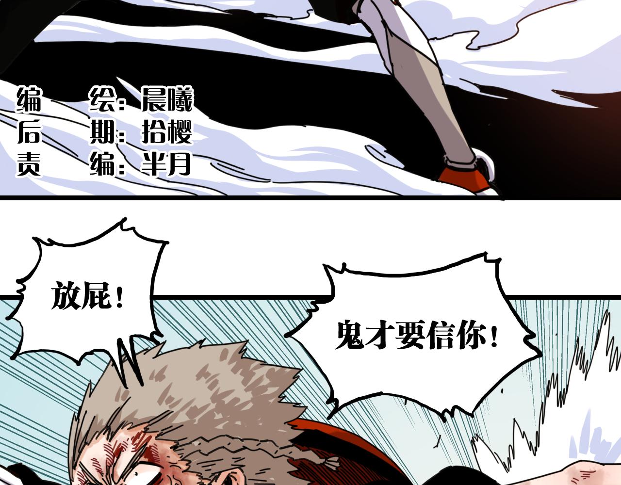 第200话 白木！等着我！(1/3)-第210话