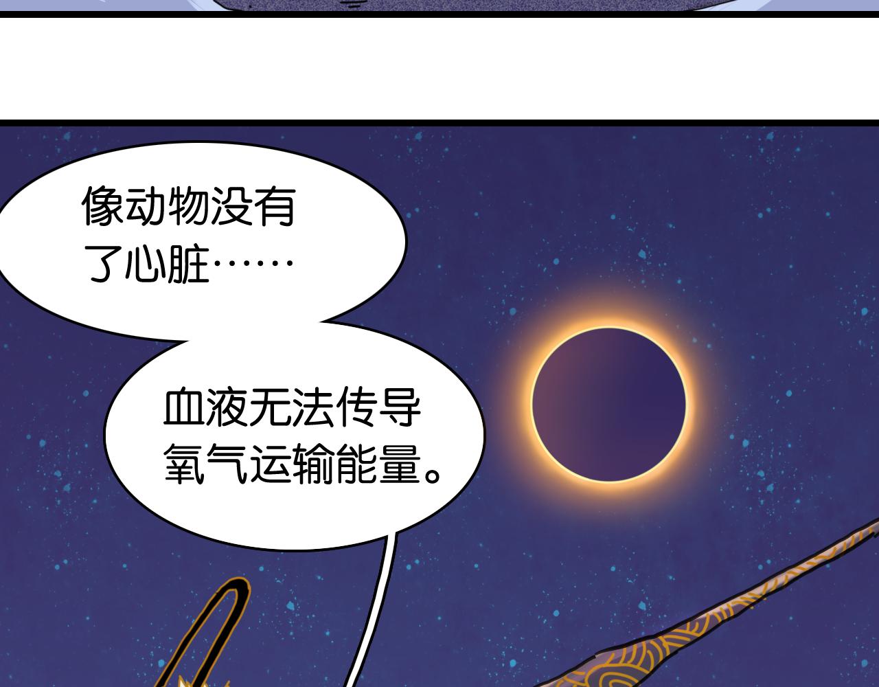 第202话 好久不见(1/3)-第212话