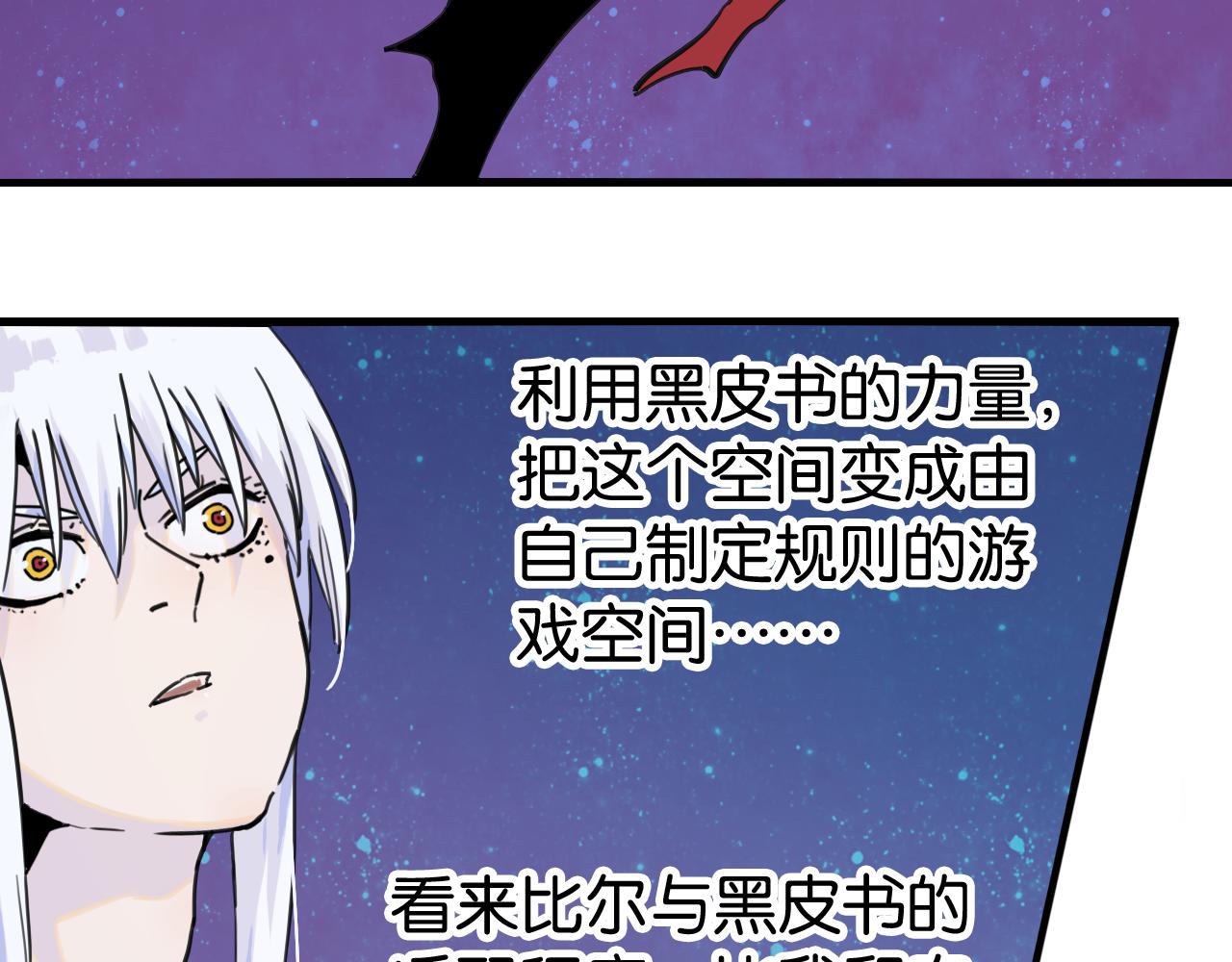命运之骰(1/3)-第214话