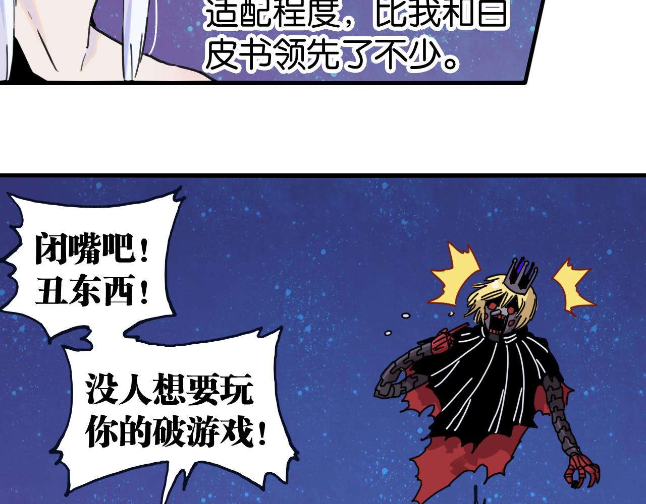 命运之骰(1/3)-第214话