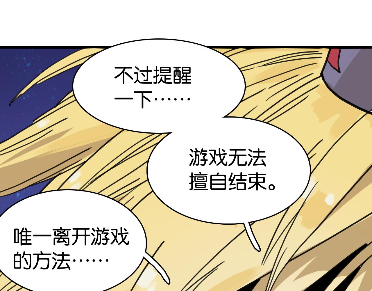 命运之骰(1/3)-第214话