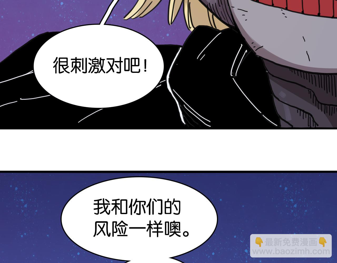 命运之骰(1/3)-第214话
