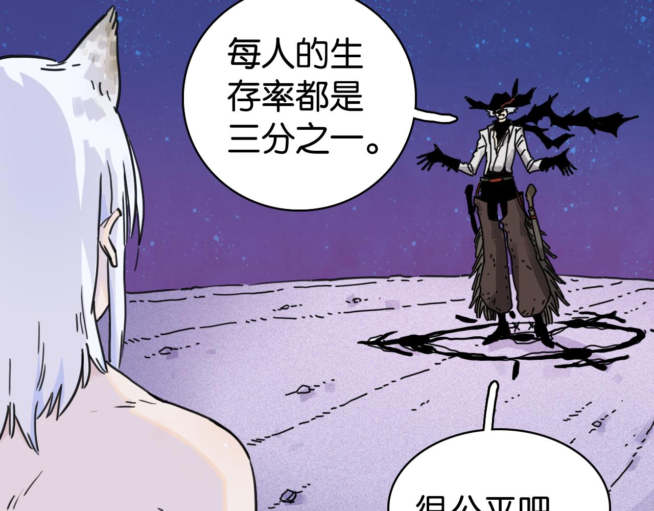 命运之骰(1/3)-第214话