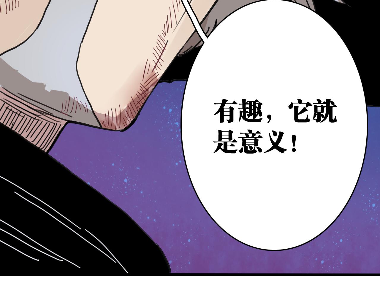 命运之骰(1/3)-第214话
