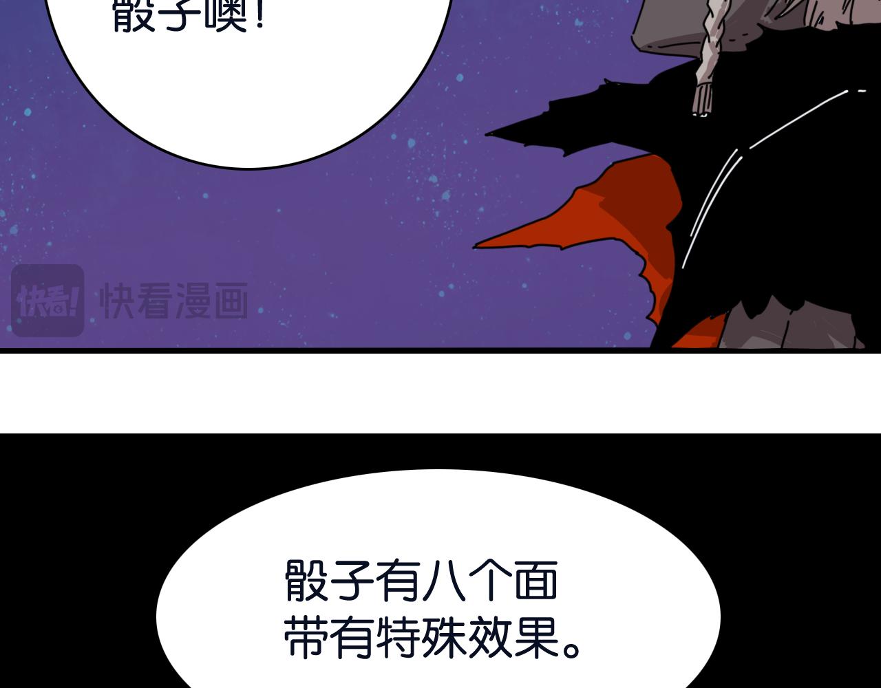 命运之骰(1/3)-第214话