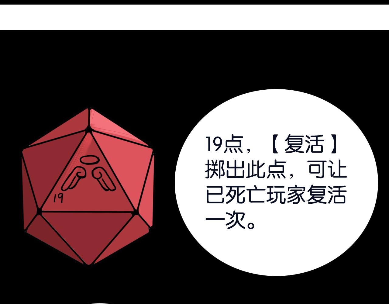 命运之骰(1/3)-第214话
