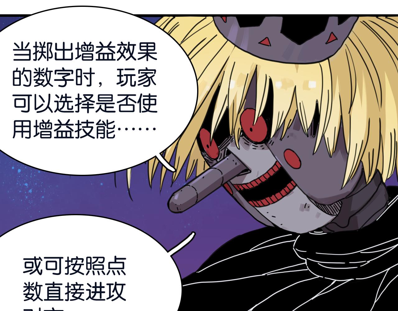命运之骰(1/3)-第214话