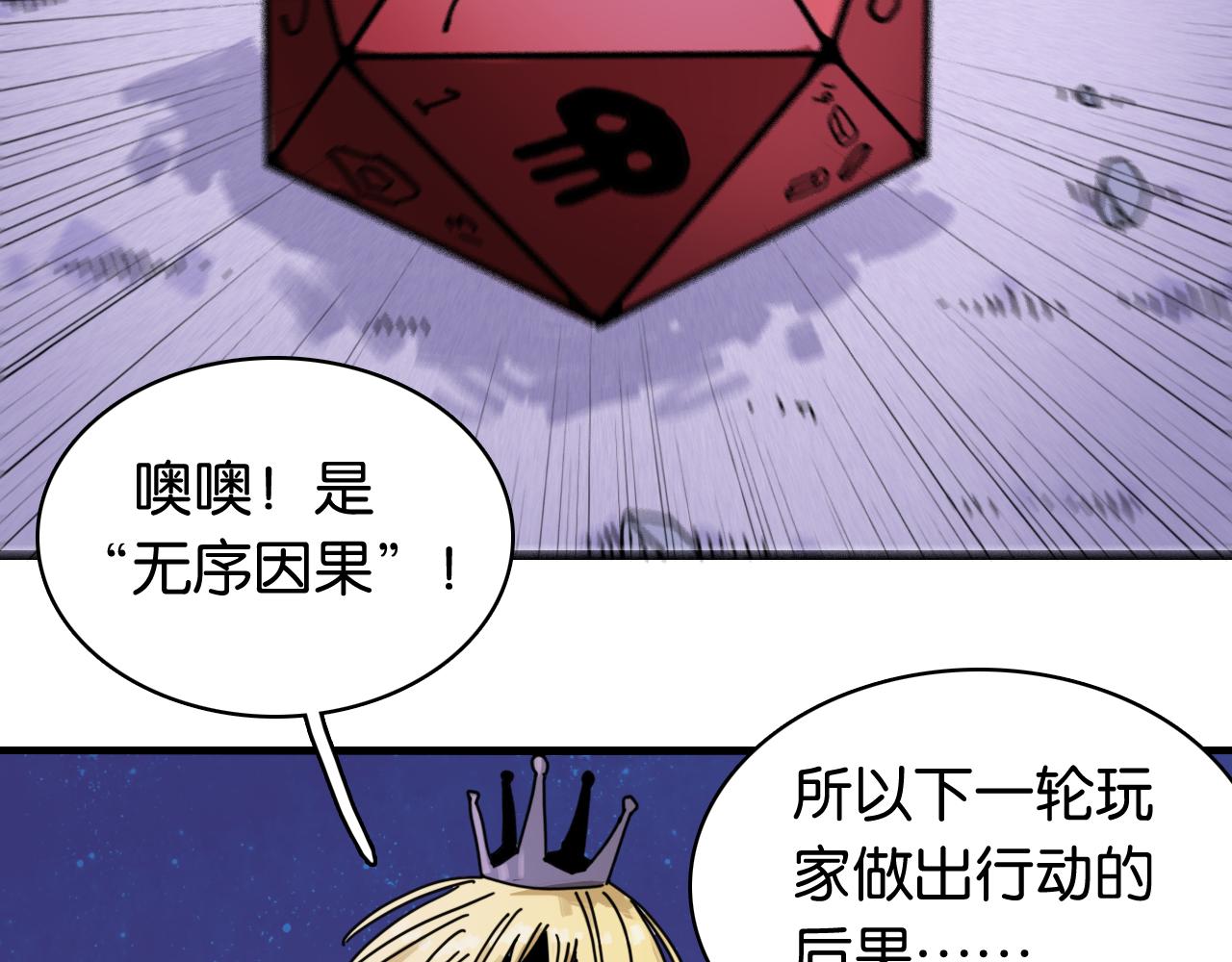 第205话 独特嗜好(1/3)-第216话