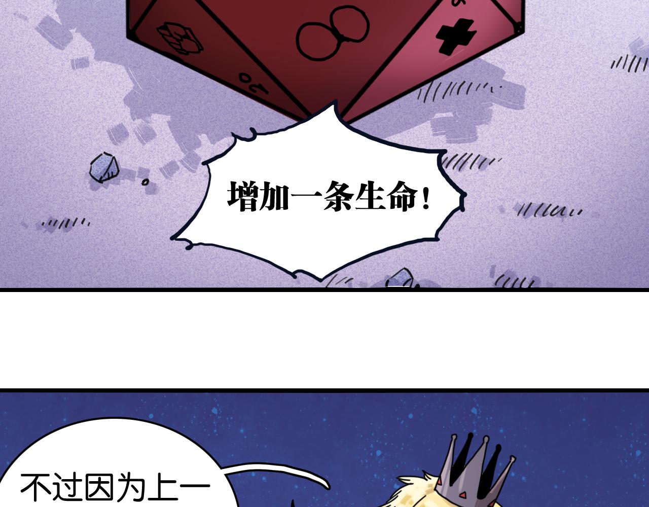 第205话 独特嗜好(1/3)-第216话
