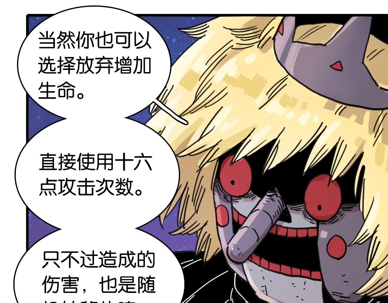第205话 独特嗜好(1/3)-第216话