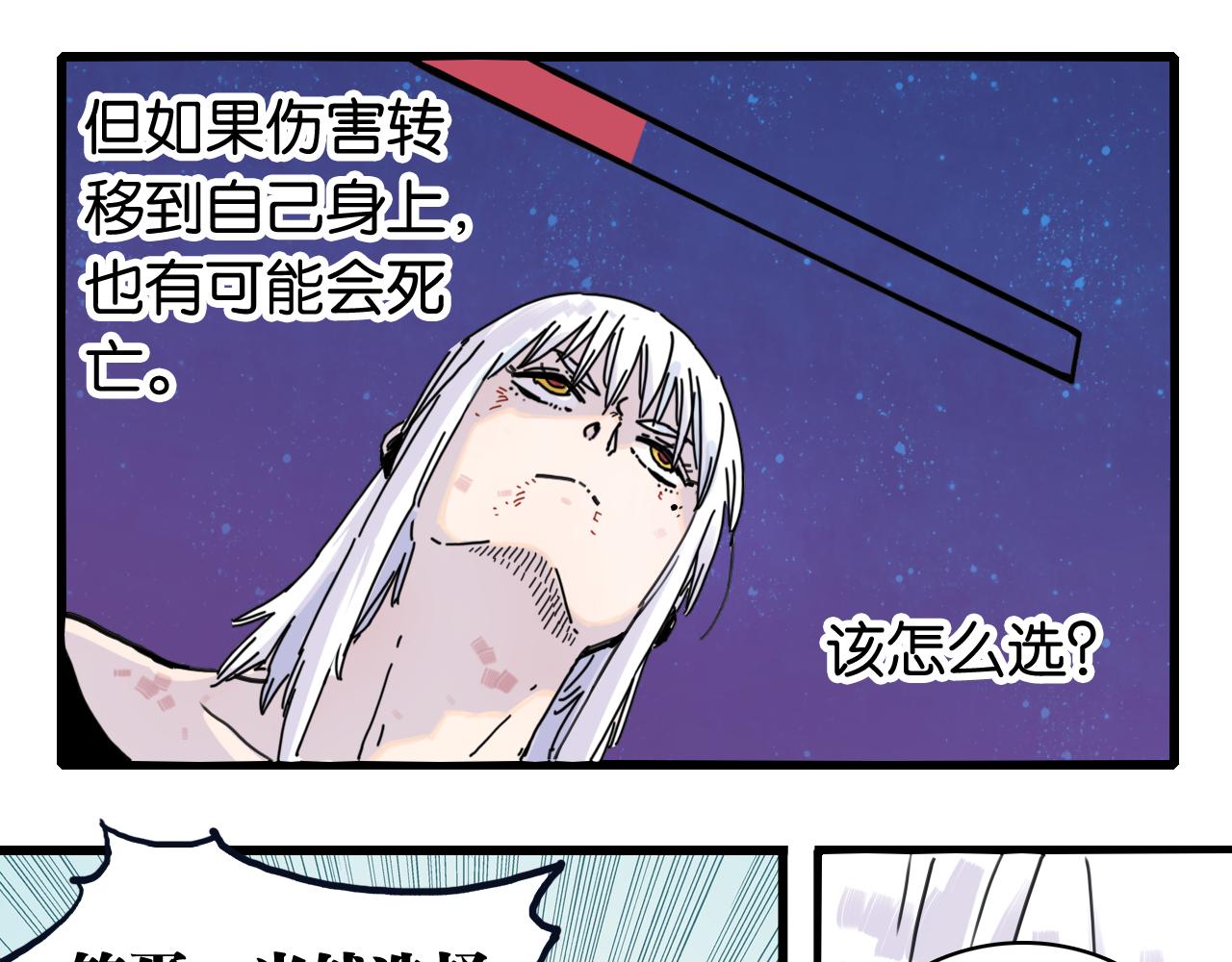 第205话 独特嗜好(1/3)-第216话