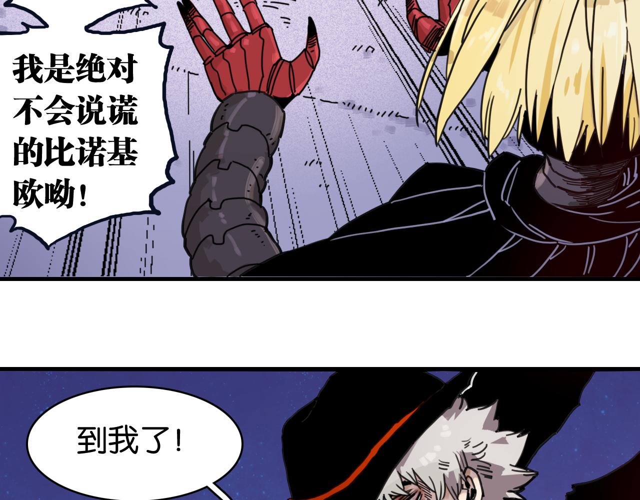 第205话 独特嗜好(1/3)-第216话
