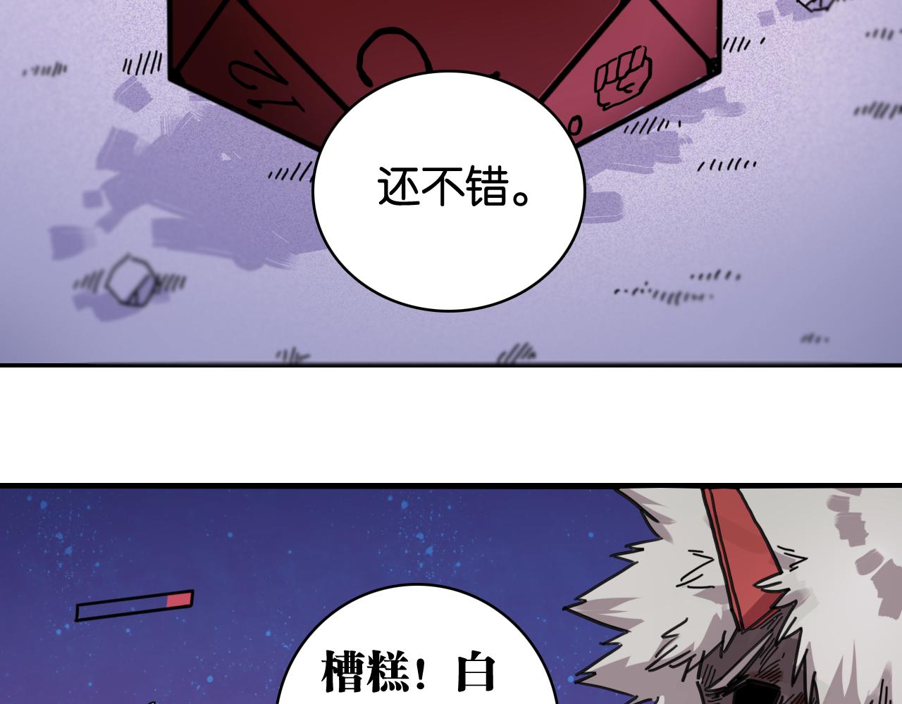 第205话 独特嗜好(1/3)-第216话