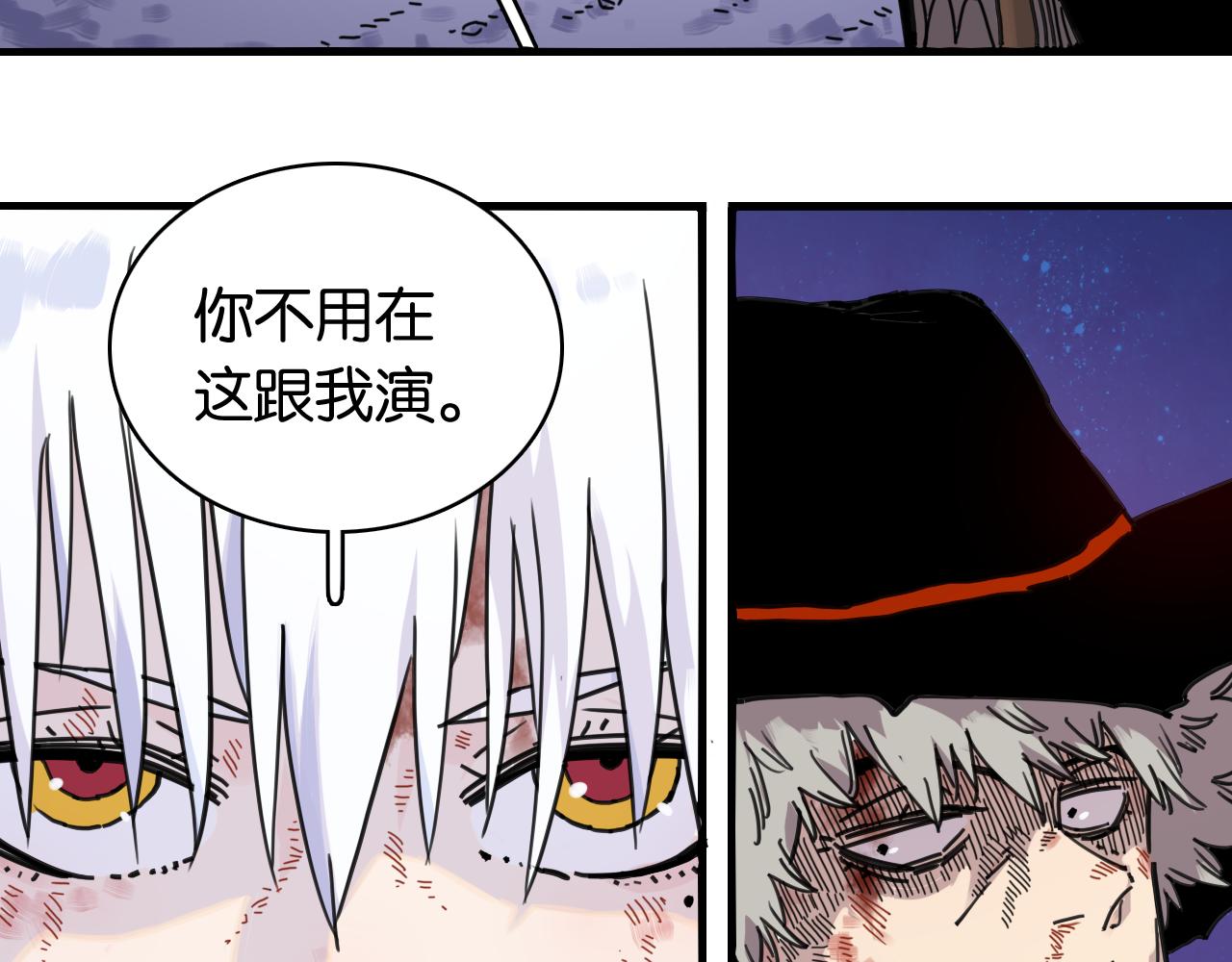 第205话 独特嗜好(1/3)-第216话