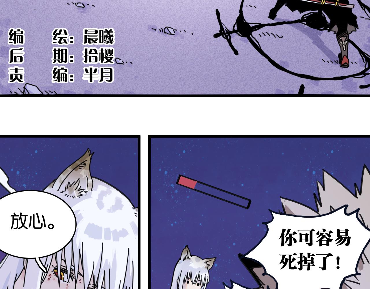 第205话 独特嗜好(1/3)-第216话