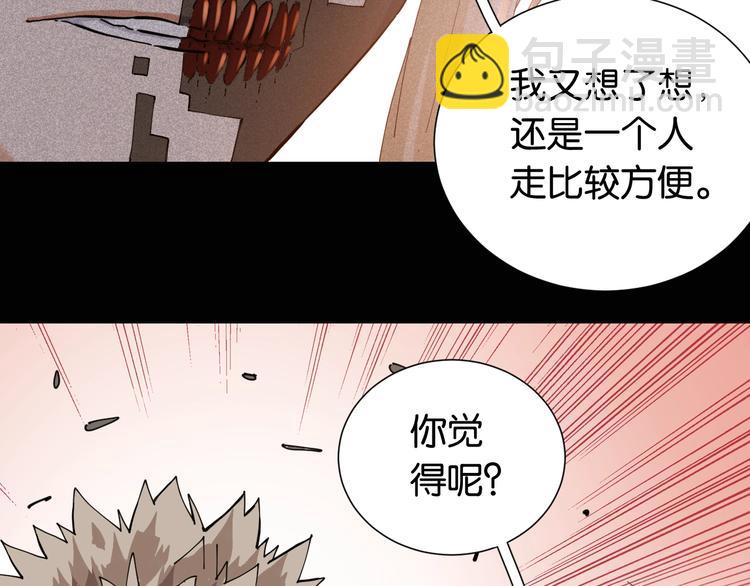 第21话 替你做决定！(1/3)-第22话