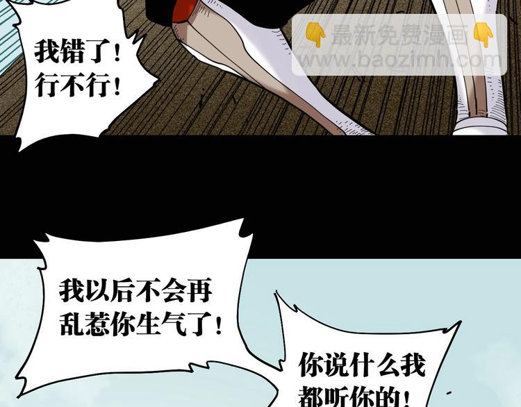 第21话 替你做决定！(1/3)-第22话
