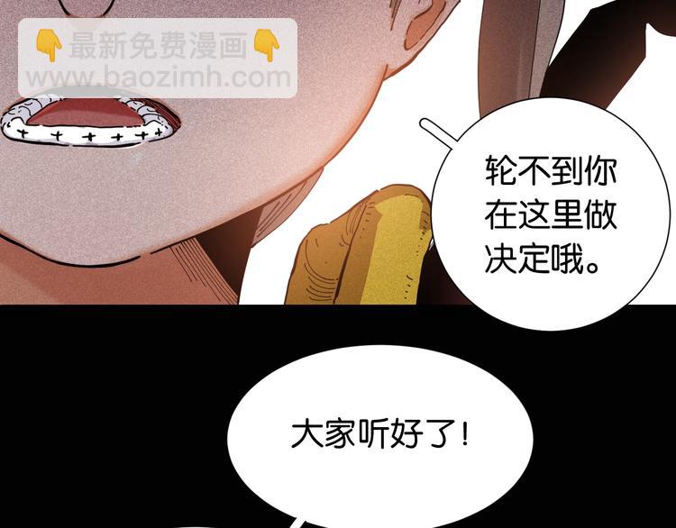 第23话 牙套一定要带好！(1/3)-第24话