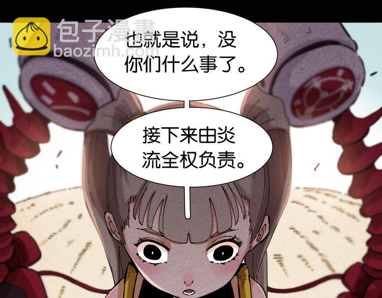 第23话 牙套一定要带好！(1/3)-第24话