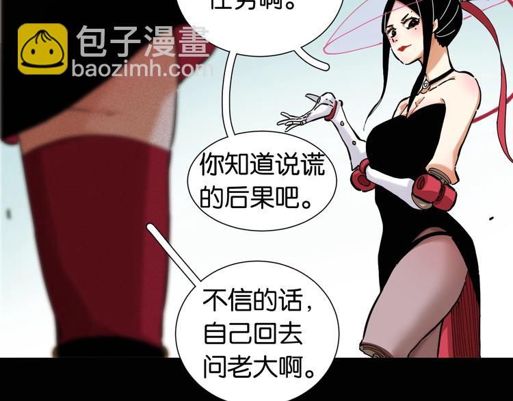 第23话 牙套一定要带好！(1/3)-第24话