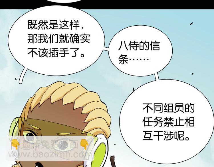 第23话 牙套一定要带好！(1/3)-第24话