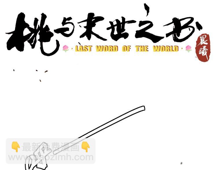 第23话 牙套一定要带好！(1/3)-第24话