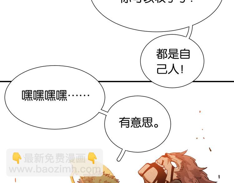 第25话 寄居械堡！(1/3)-第26话